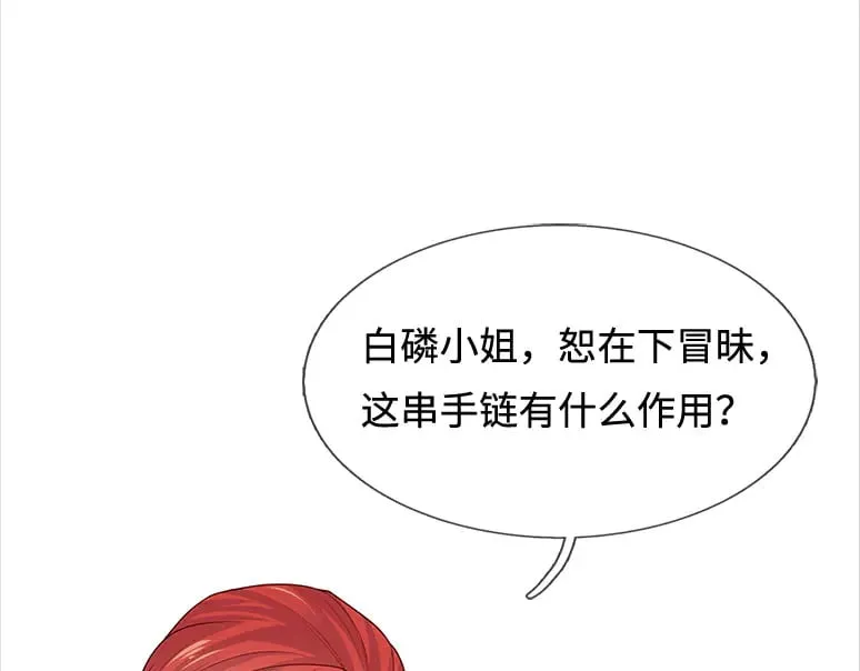 第355话 恋爱脑真费命47