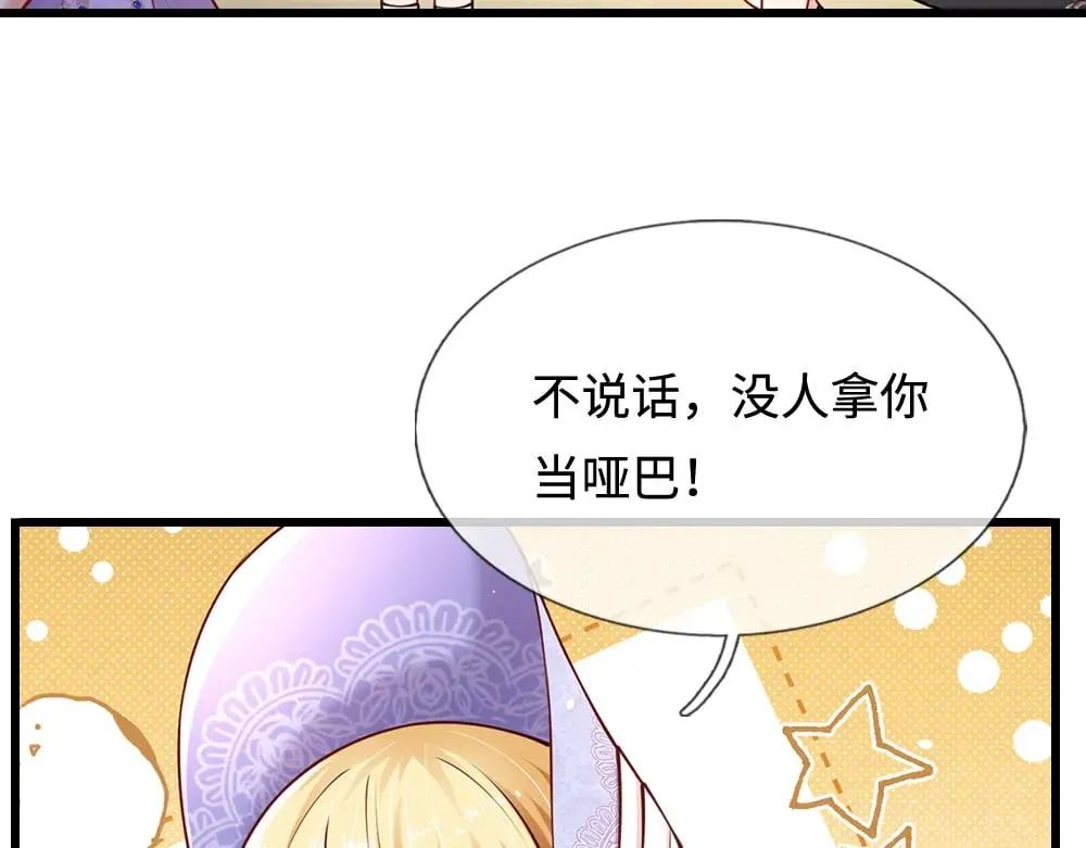 第358话 封印失败，霜雪之灵40