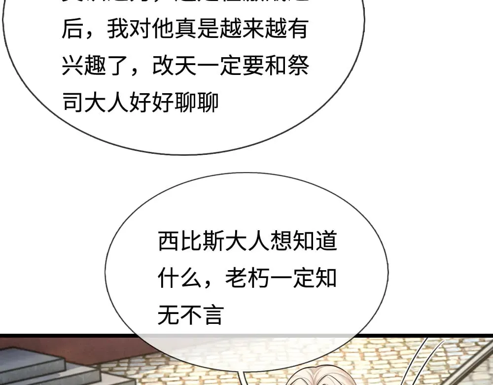 第362话 邪恶的是人心48