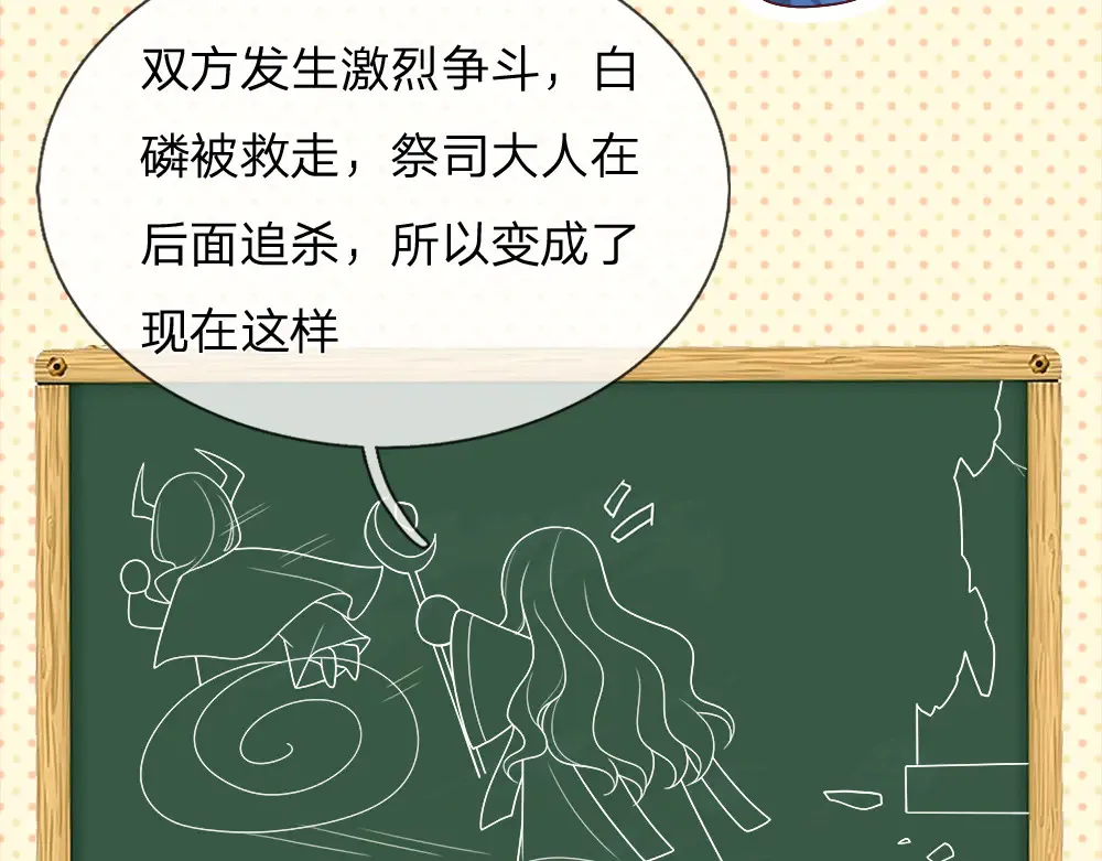 第343话 老师失踪了？！55