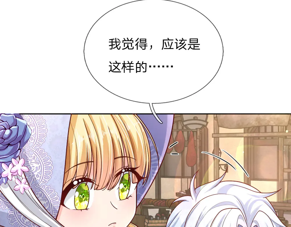 第343话 老师失踪了？！51