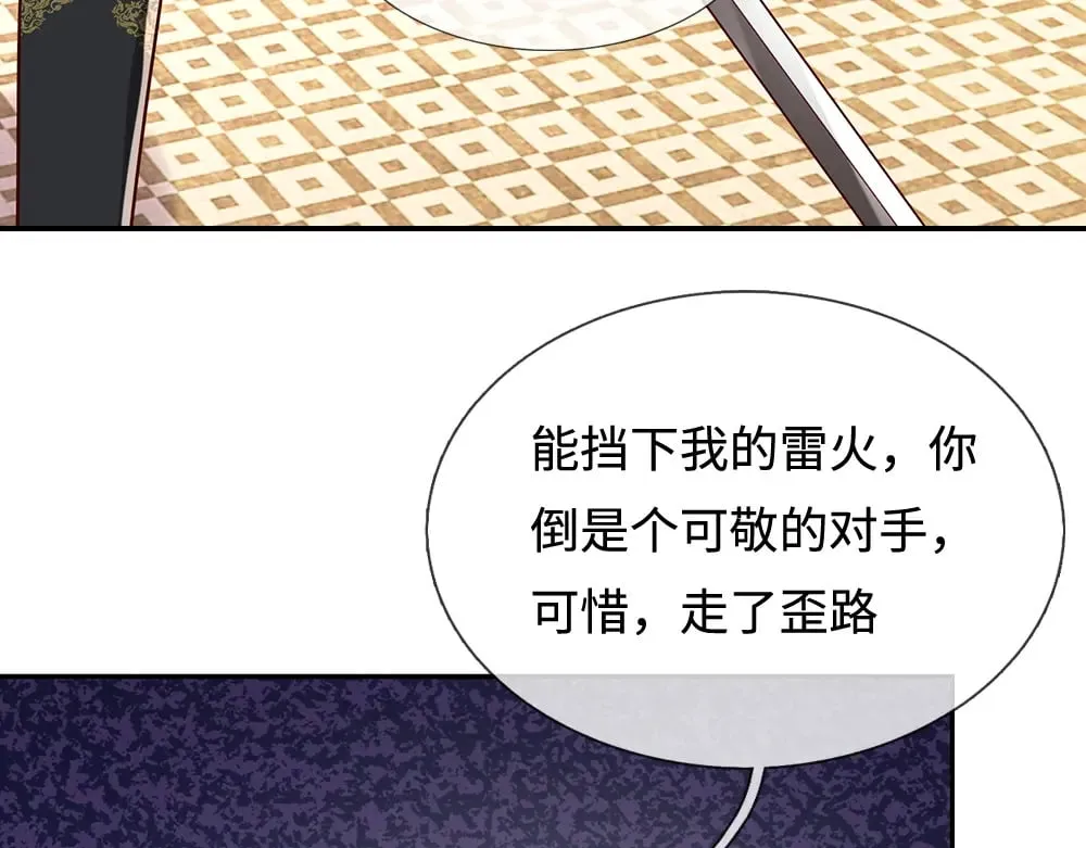 第352话 对付你？浪费时间39