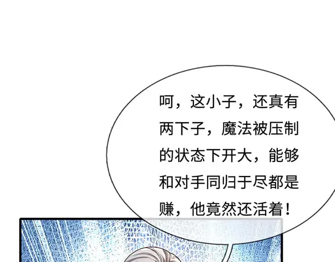 第364话 这是魔法世界17