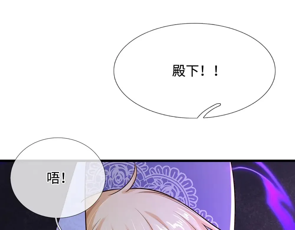 第358话 封印失败，霜雪之灵14