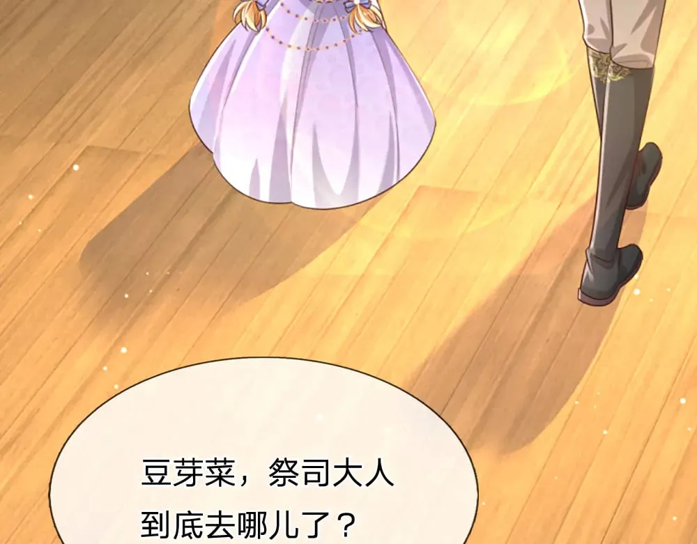 第343话 老师失踪了？！39
