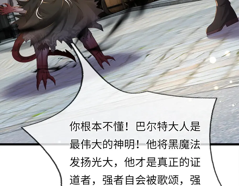 第362话 邪恶的是人心22
