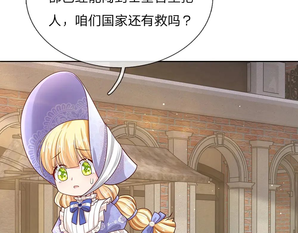 第343话 老师失踪了？！59