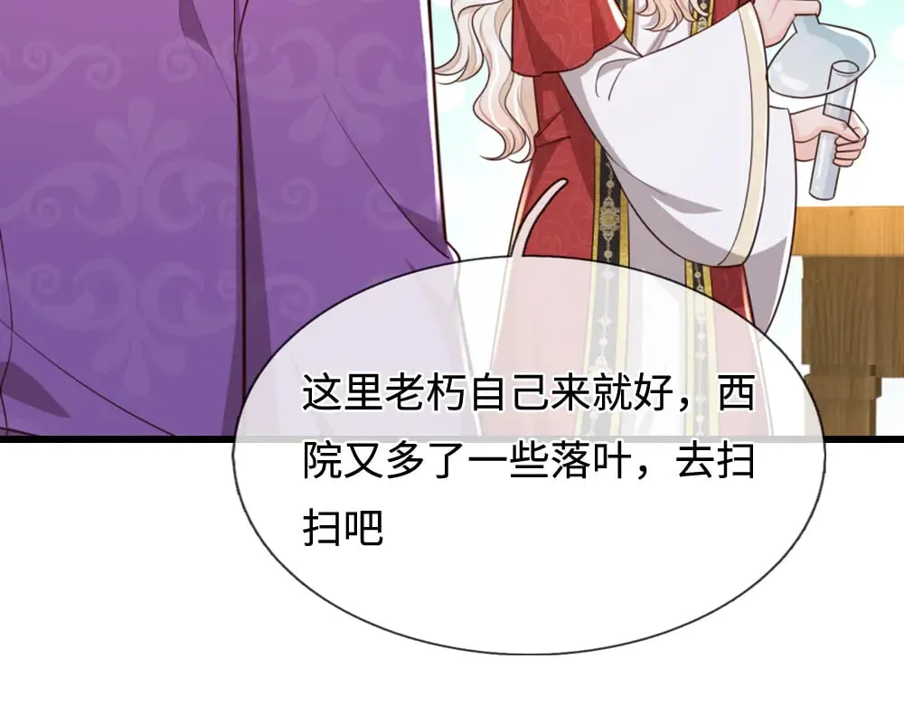 第355话 恋爱脑真费命76