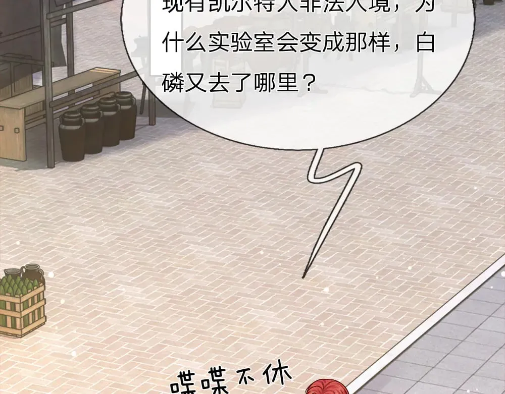 第343话 老师失踪了？！45