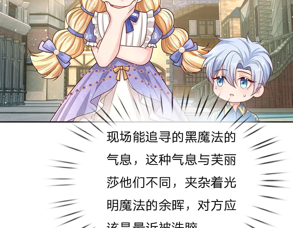 第343话 老师失踪了？！64