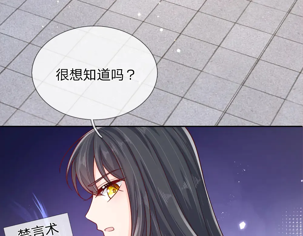 第343话 老师失踪了？！47