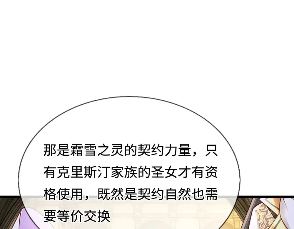 第358话 封印失败，霜雪之灵38