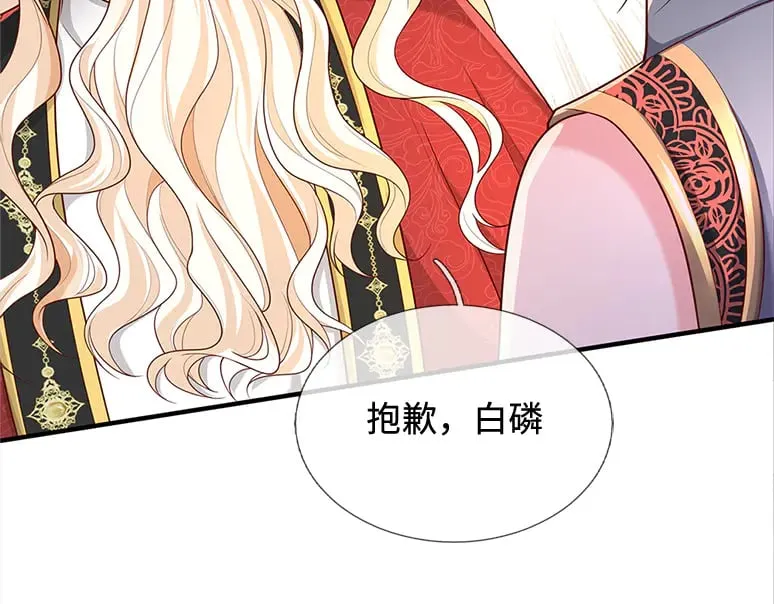 第355话 恋爱脑真费命28
