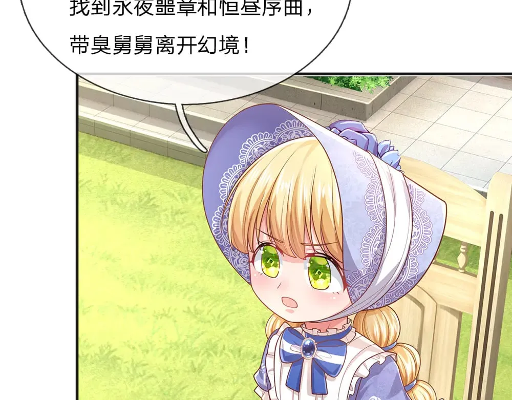 第342话 城中怪事20