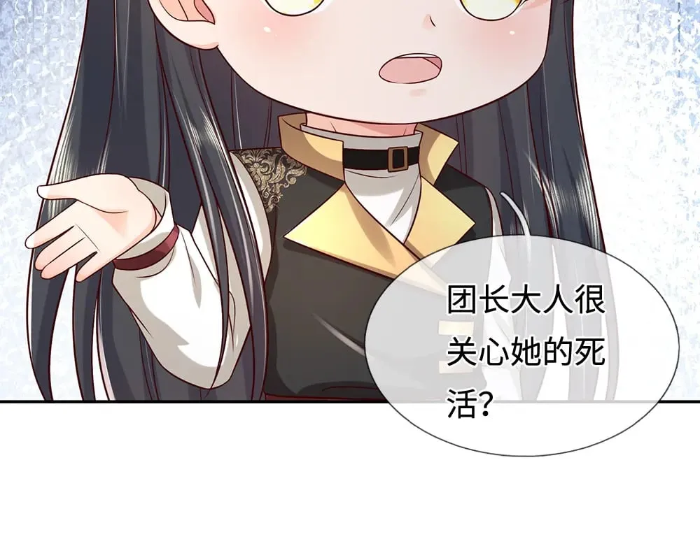第347话 你伤的人，你救27