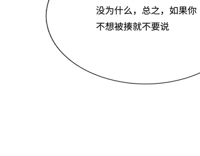 第357话  又菜又爱玩90