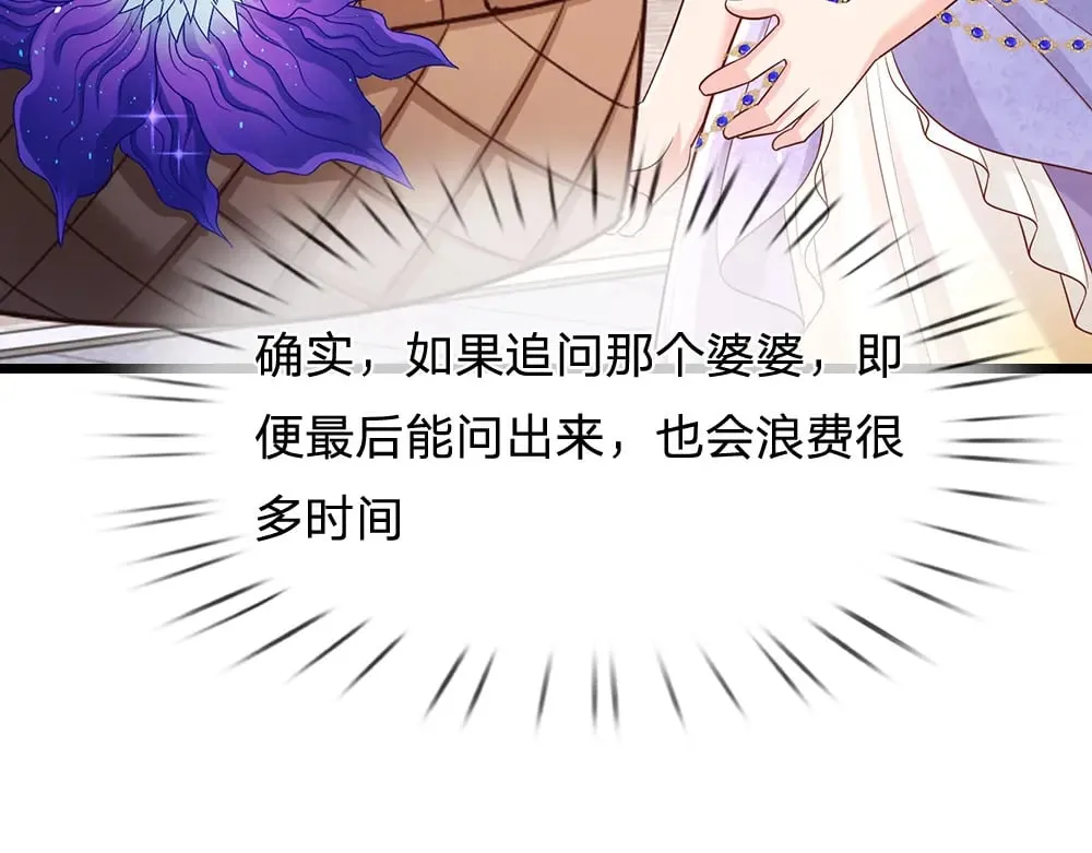 第344话 我们被黑暗教会包围了23