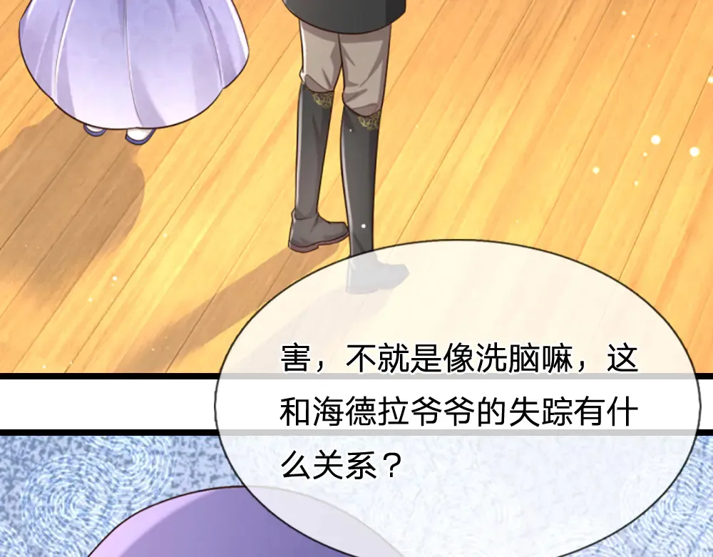第343话 老师失踪了？！28