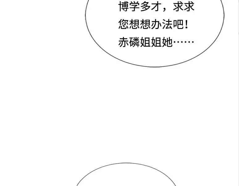 第355话 恋爱脑真费命31