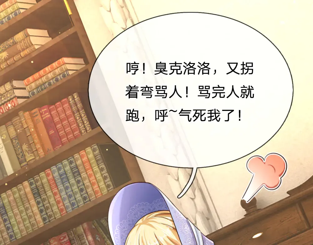 第343话 老师失踪了？！35