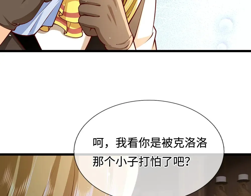 第358话 封印失败，霜雪之灵79