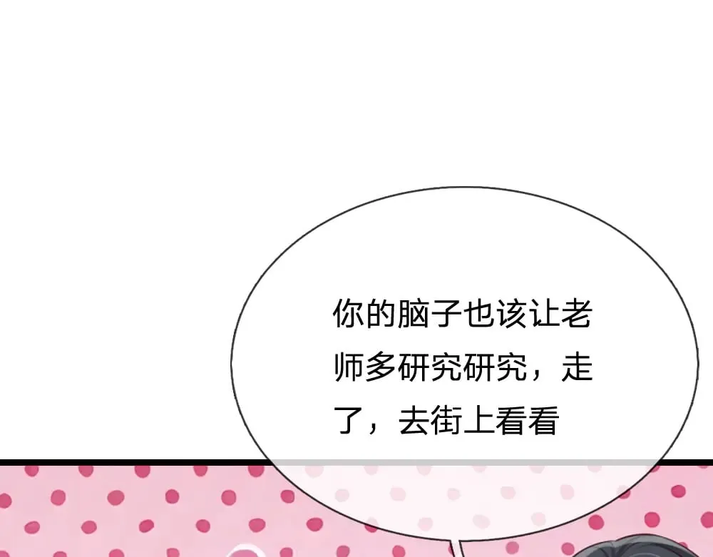 第343话 老师失踪了？！32