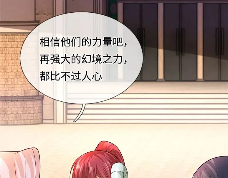 第355话 恋爱脑真费命43