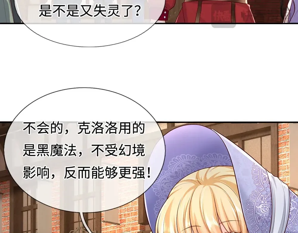 第347话 你伤的人，你救6