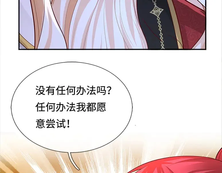 第355话 恋爱脑真费命26