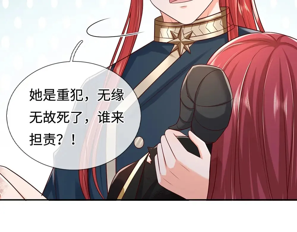 第347话 你伤的人，你救31