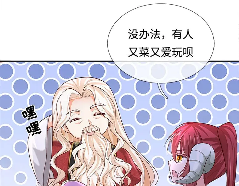第355话 恋爱脑真费命61