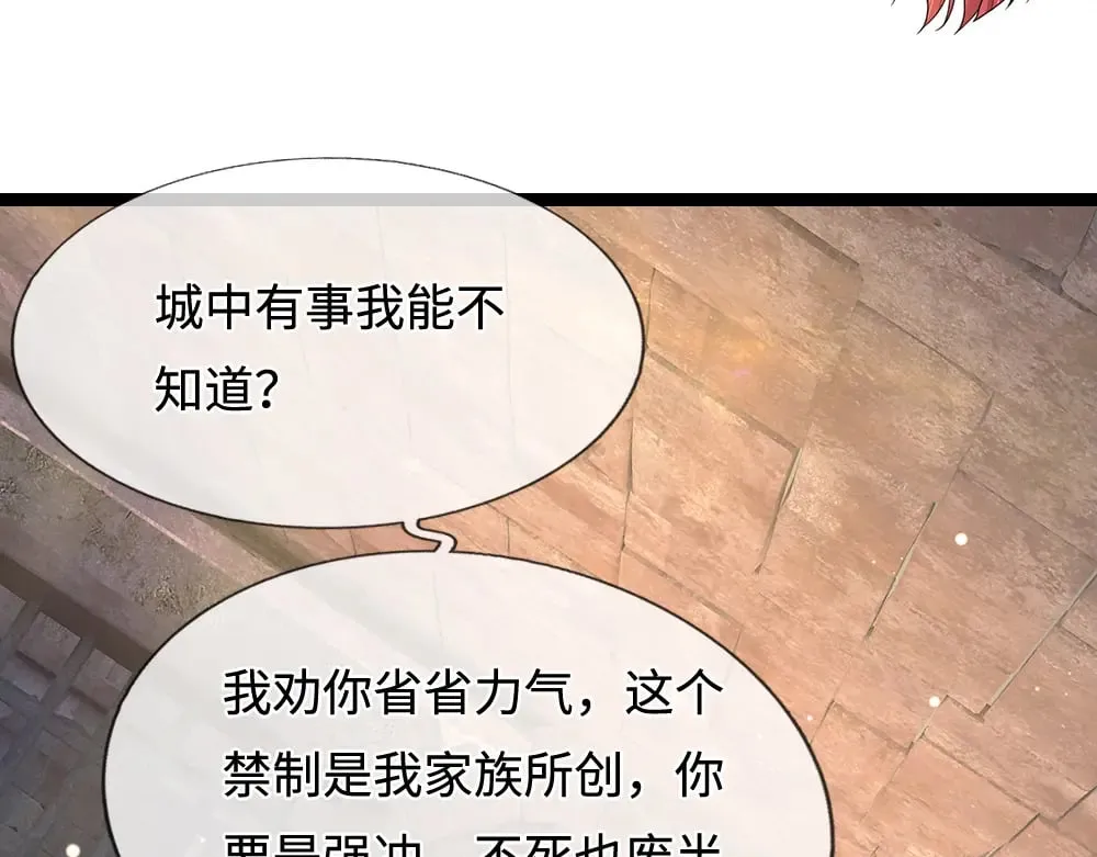 第346话 嘴硬心软57