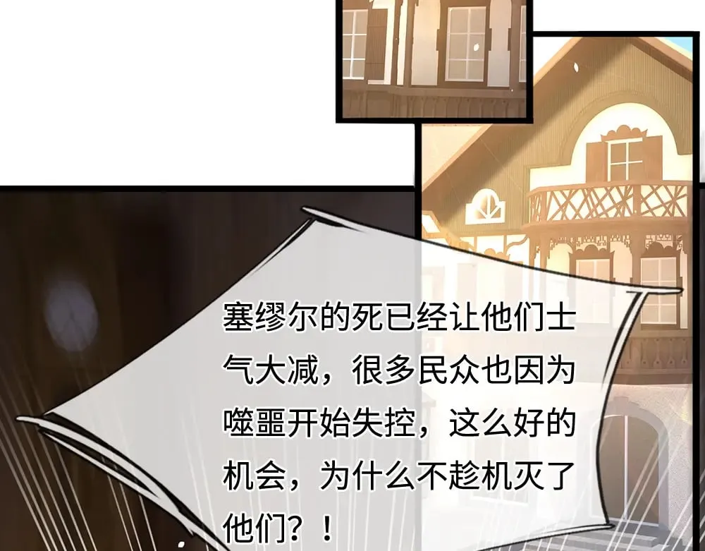 第358话 封印失败，霜雪之灵74