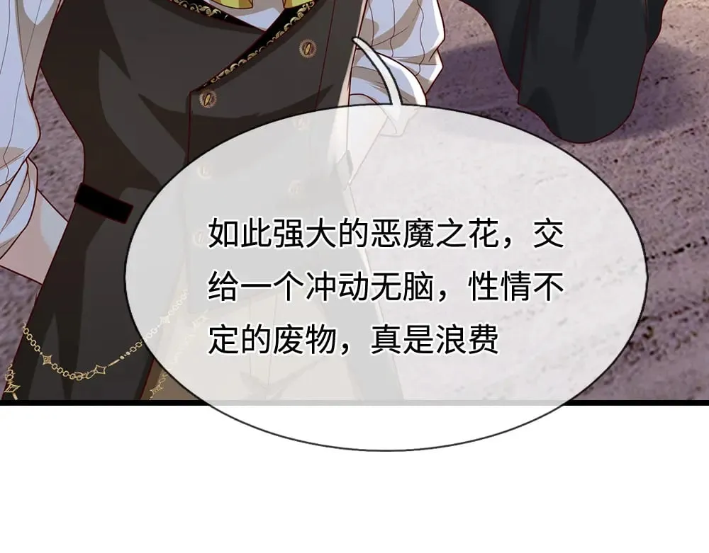 第360话 异化50