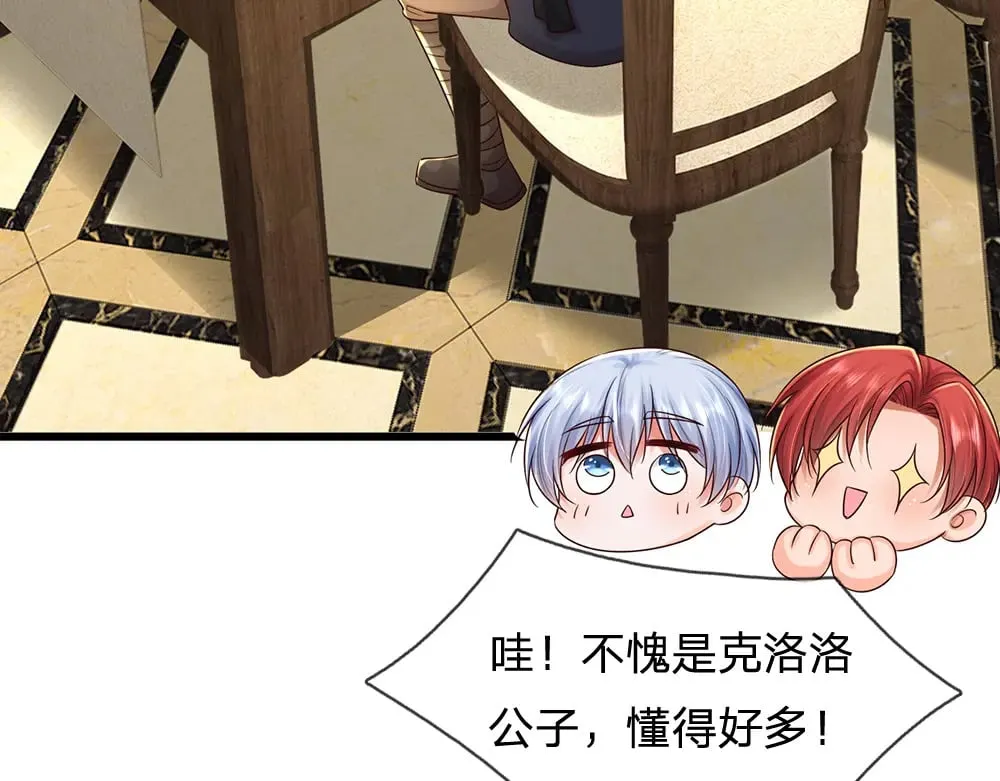 第345话 还得是克洛洛26