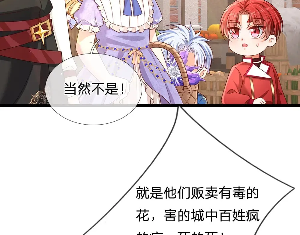 第344话 我们被黑暗教会包围了44