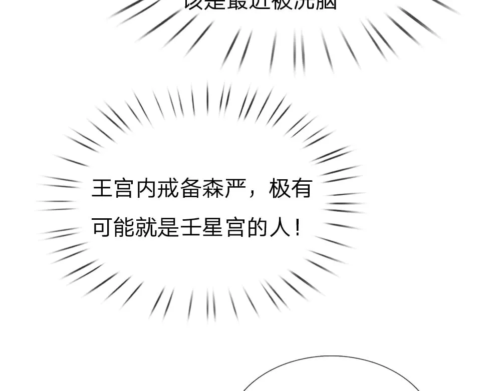 第343话 老师失踪了？！65