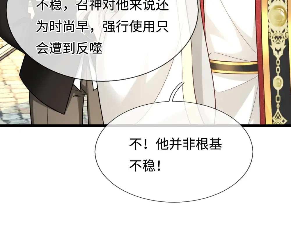 第362话 邪恶的是人心87