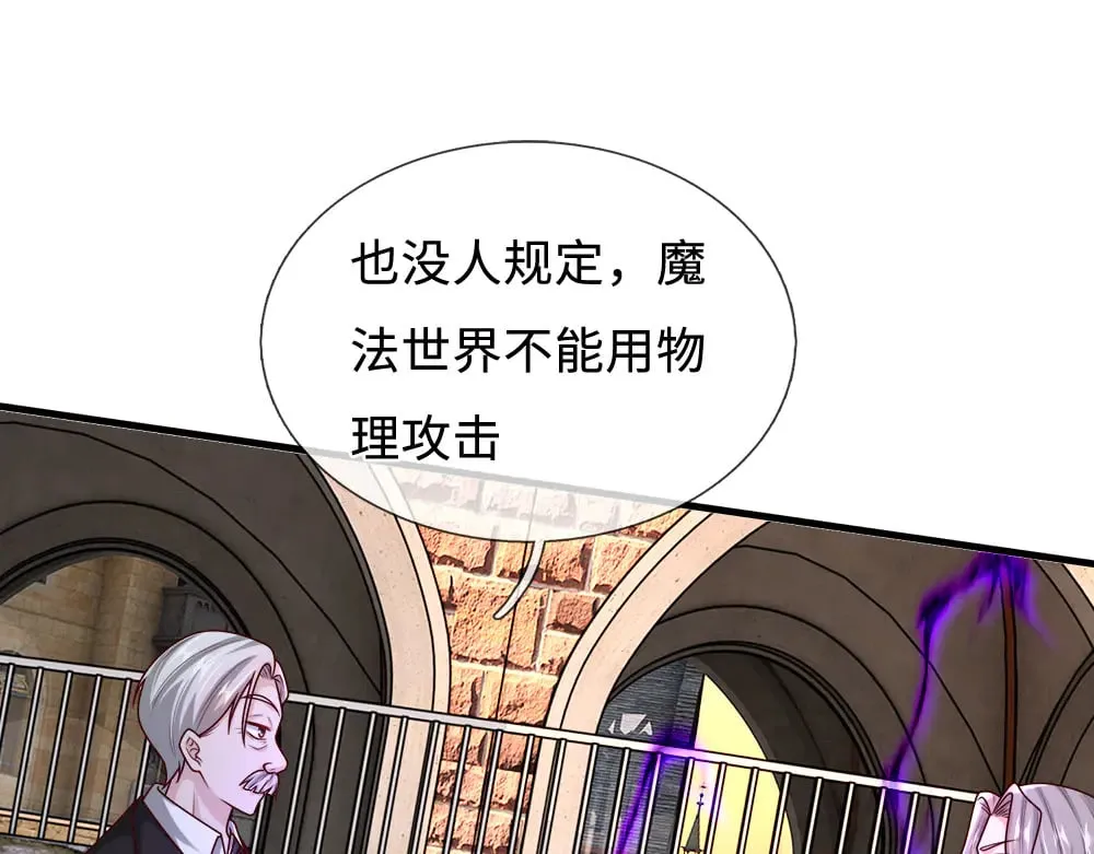 第364话 这是魔法世界44