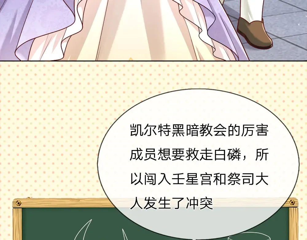 第343话 老师失踪了？！53