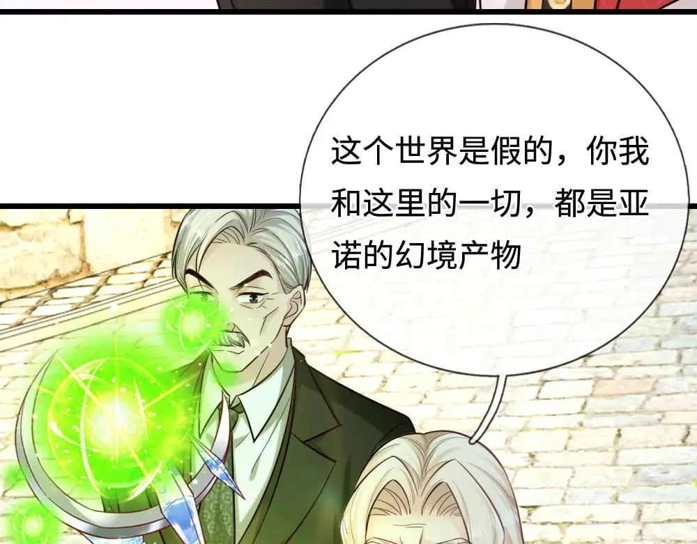 第363话 新的游戏开始了9