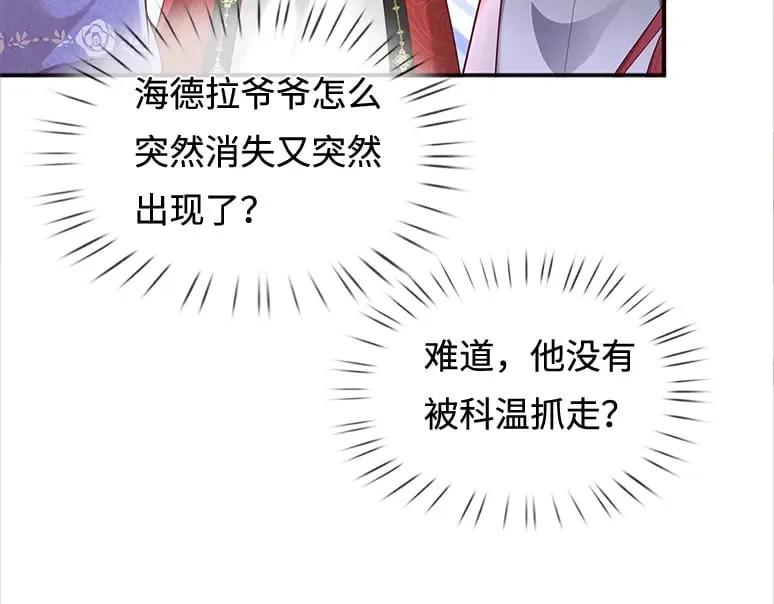 第355话 恋爱脑真费命22