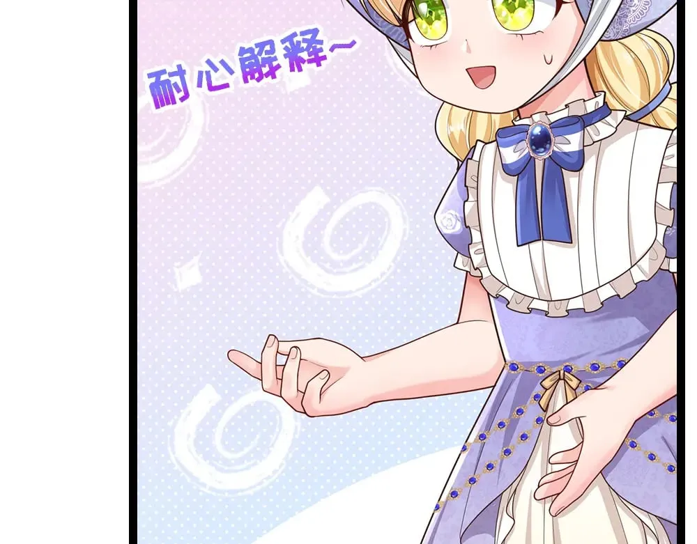第345话 还得是克洛洛63