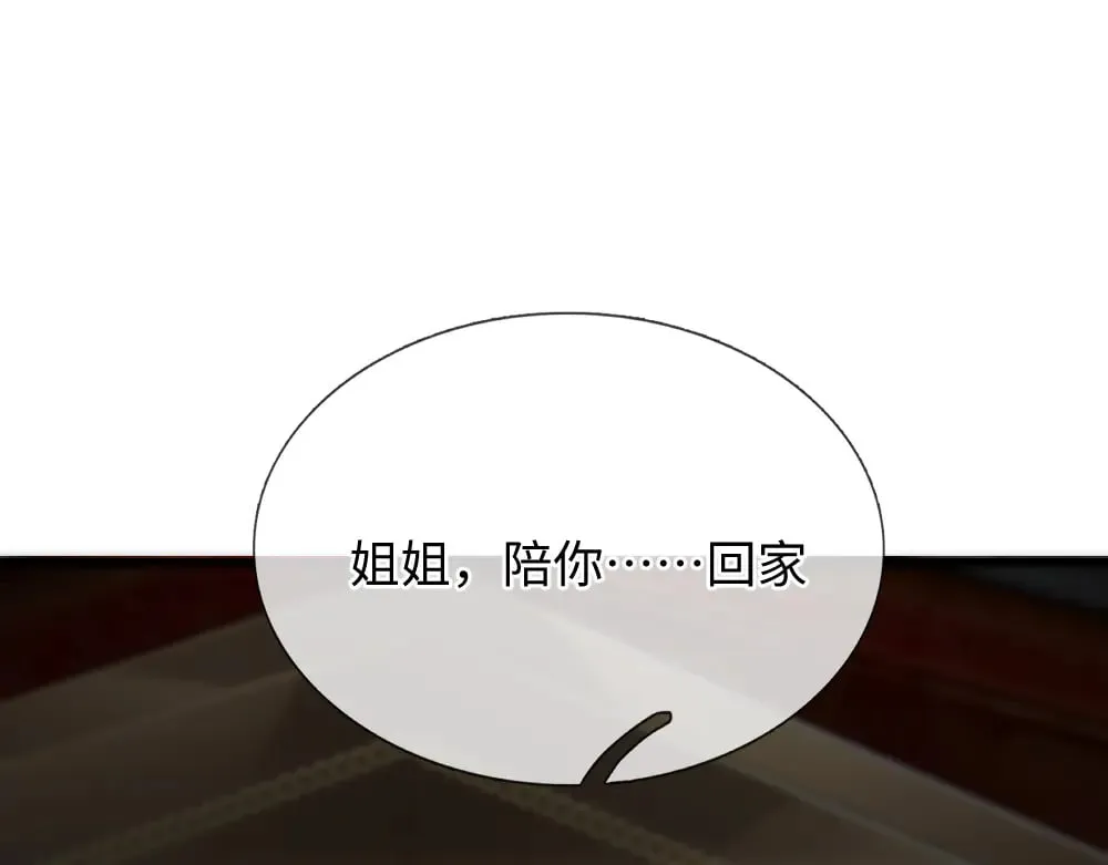 第355话 恋爱脑真费命8