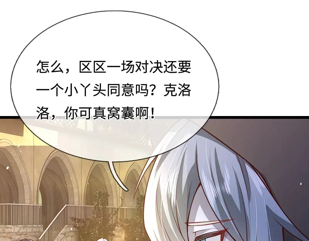第359话 直接打一场！20