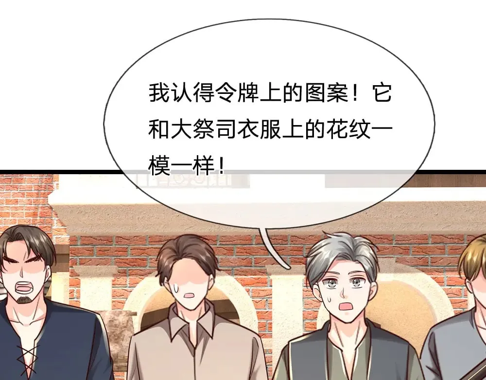第345话 还得是克洛洛4