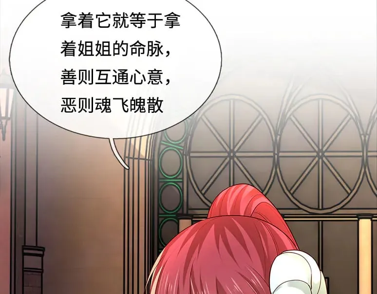 第355话 恋爱脑真费命53