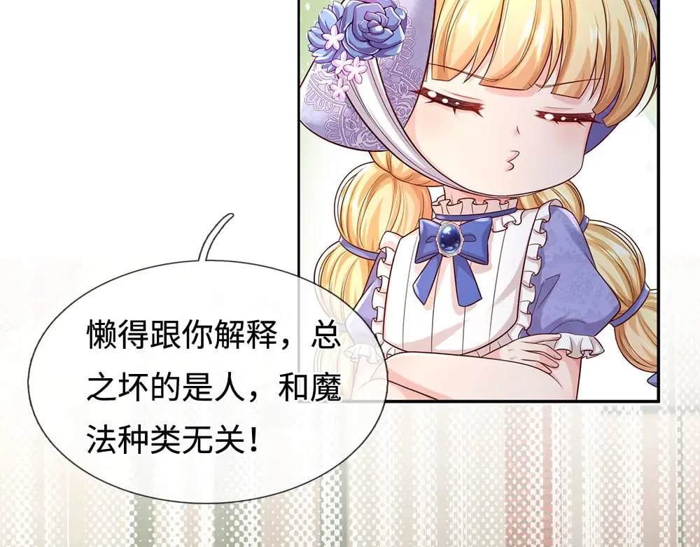第347话 你伤的人，你救10