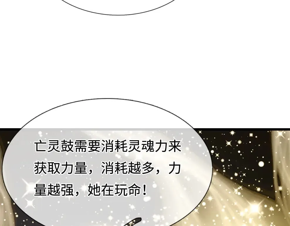 第353话 永夜第三章74