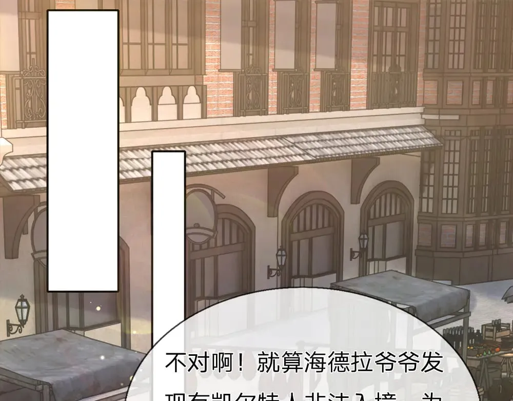 第343话 老师失踪了？！44